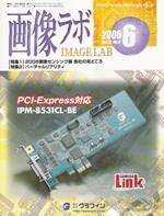 画像ラボ 6月号 (発売日2006年06月05日) 表紙