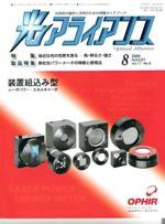 光アライアンス 8月号 (発売日2006年08月01日) 表紙