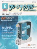 クリーンテクノロジー 6月号 (発売日2006年06月05日) 表紙