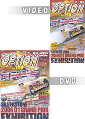 VHS版VIDEO OPTION（ビデオオプション） Vol.149 (発売日2006年07月26日) 表紙