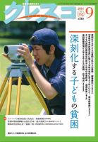 月刊クレスコ 2014年9月号 表紙
