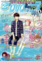 シルフ 2014年10月号 (発売日2014年08月22日) 表紙