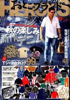 おとこのブランド HEROES（ヒーローズ） 2014年10月号 表紙