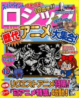 スーパーペイントロジック 2014年10月号 表紙