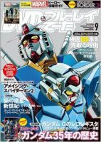 DVD＆動画配信でーた 2014年9月号 表紙