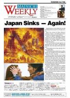 Mainichi Weekly（毎日ウィークリー） 2006年07月08日発売号 表紙