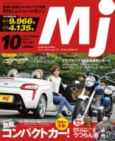 月刊　Mjマガジン 2014年10月号 表紙