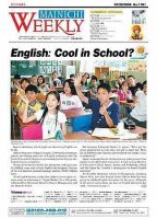 Mainichi Weekly（毎日ウィークリー） 2006年07月29日発売号 表紙