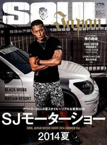 ソウルジャパン　雑誌　まとめ売り ソウルジャパン 雑誌 まとめ売り - メルカリ
