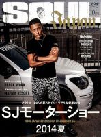SOUL JAPAN（ソウルジャパン）｜定期購読 - 雑誌のFujisan