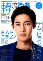 韓流ぴあのバックナンバー (8ページ目 15件表示) | 雑誌/電子