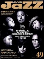 Jaz.in Vol.49 表紙