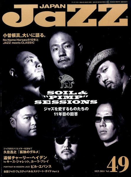 Jaz.in Vol.49 (発売日2014年08月22日) 表紙