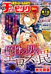増刊 for Mrs. (フォアミセス) 2014年9月号 (発売日2014年08月06日) 表紙