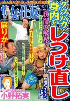 増刊 波乱万丈の女たち 怖い女の仕返し (発売日2014年08月20日) 表紙