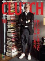 CLUTCH Magazine（クラッチ・マガジン） 2014年10月号 表紙