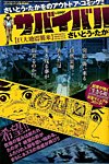 増刊 COMIC 乱 TWINS (ツウィンズ) 2014年8月号 (発売日2014年07月07日) 表紙