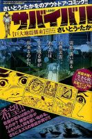 増刊 COMIC 乱 TWINS (ツウィンズ) 2014年8月号 (発売日2014年07月07日) 表紙