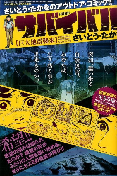 増刊 COMIC 乱 TWINS (ツウィンズ) 2014年8月号 (発売日2014年07月07日) 表紙