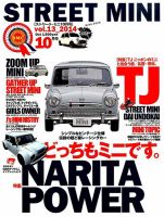 STREET MINI（ストリートミニ） VOL.13 表紙