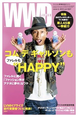WWDJAPAN 2014年06月02日発売号 表紙