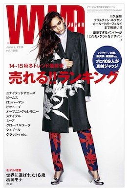 WWDJAPAN 2014年06月09日発売号 表紙