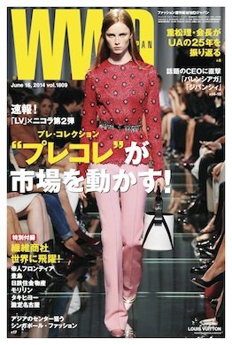 WWDJAPAN 2014年06月16日発売号 表紙