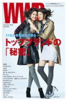 WWDJAPAN 2014年06月23日発売号 表紙