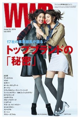 WWDJAPAN 2014年06月23日発売号 表紙
