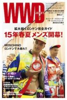 WWDJAPAN 2014年06月30日発売号 表紙