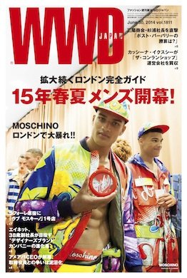 WWDJAPAN 2014年06月30日発売号 表紙