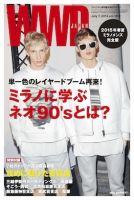 WWDJAPAN 表紙