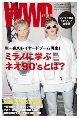 WWDJAPAN 2014年07月07日発売号 表紙