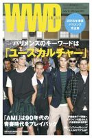 WWDJAPAN 表紙