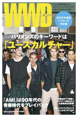 WWDJAPAN 2014年07月14日発売号 表紙