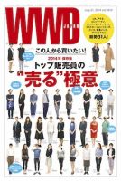 WWDJAPAN 表紙