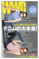 WWDJAPAN 表紙
