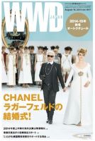 WWDJAPAN 表紙