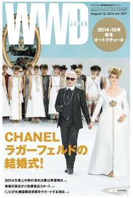 WWDJAPAN 2014年08月18日発売号 表紙