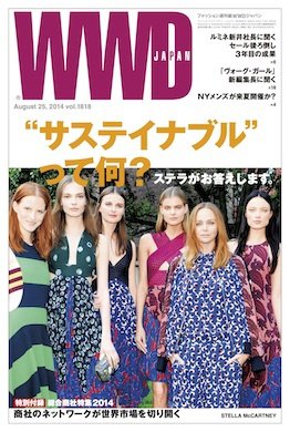 WWDJAPAN 2014年08月25日発売号 表紙