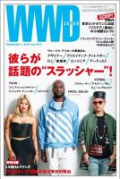 WWDJAPAN 表紙