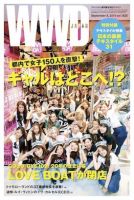 WWDJAPAN 表紙