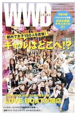 WWDJAPAN 2014年09月08日発売号 表紙