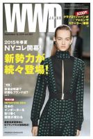 WWDJAPAN 表紙