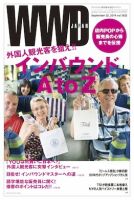 WWDJAPAN 表紙