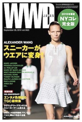 WWDJAPAN 2014年09月29日発売号 表紙