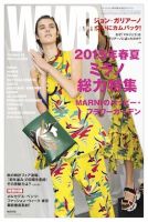 WWDJAPAN 表紙
