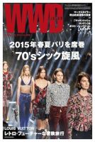 WWDJAPAN 表紙