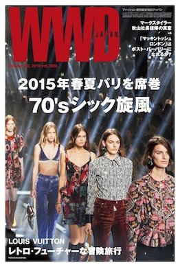 WWDJAPAN 2014年10月20日発売号 表紙