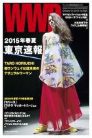 WWDJAPAN 表紙